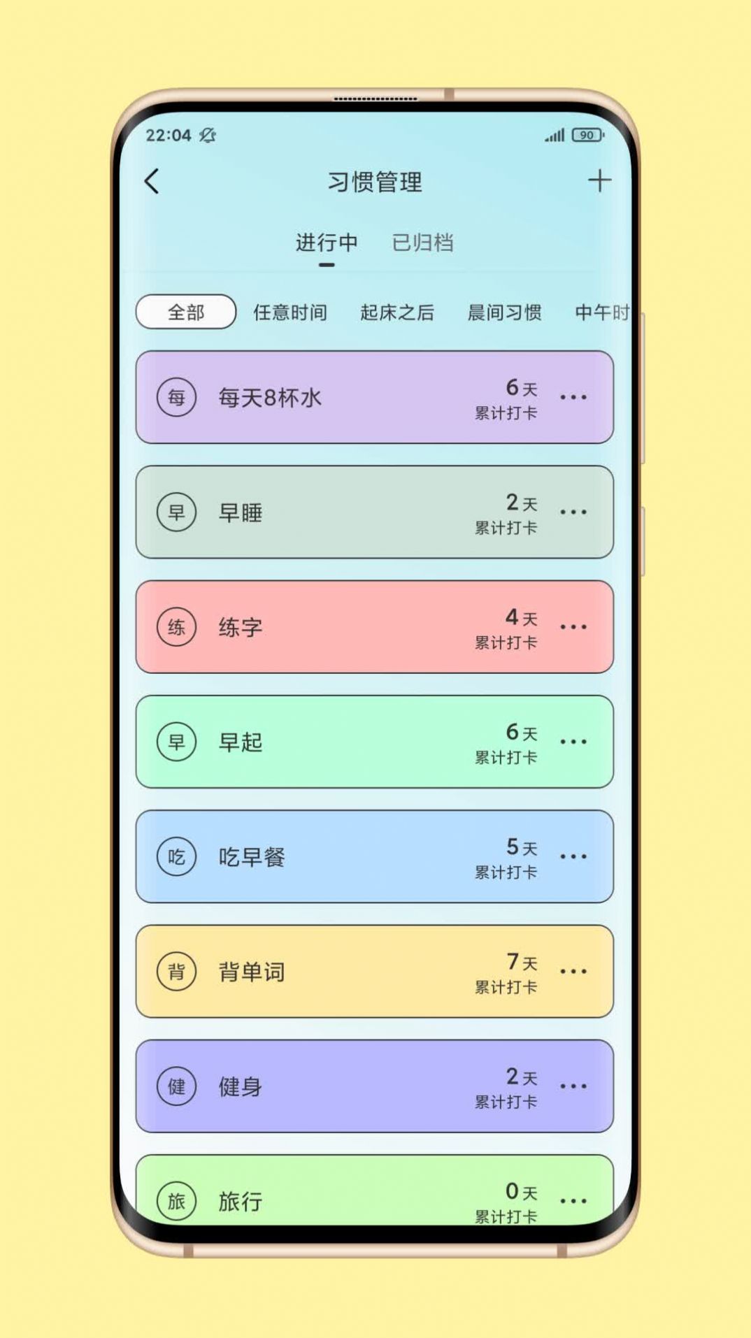 暖暖日常app v2.0.1 安卓版 3