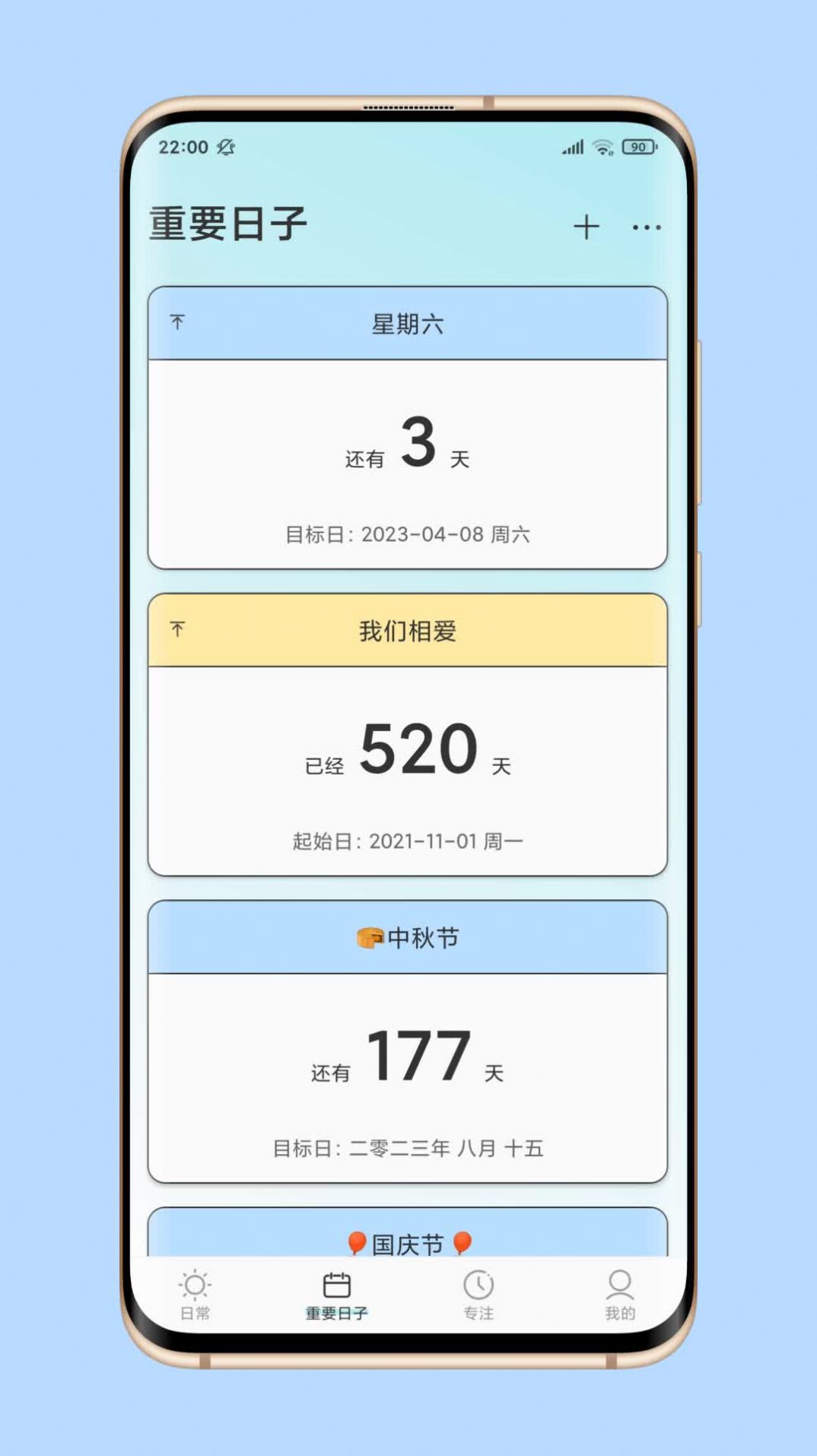 暖暖日常app v2.0.1 安卓版 4