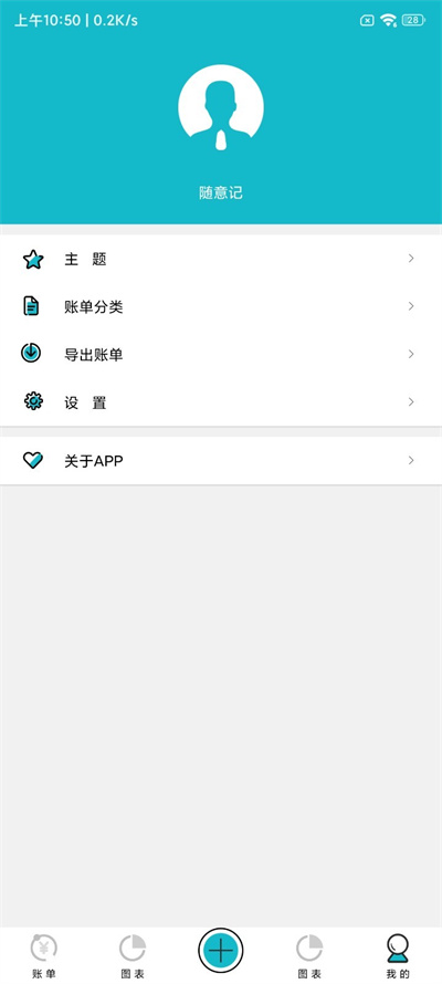 隨意記 v1.0 1