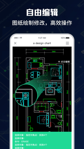 CAD手机极速看图大师 v1.0.01