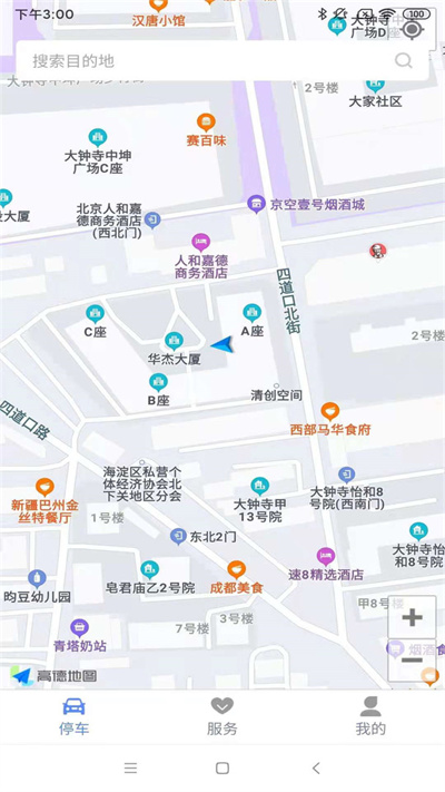 聚网智慧停车 v2.01