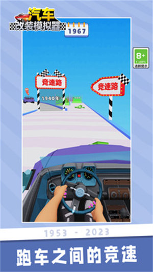 汽車改裝模擬器 v1.0.1 3