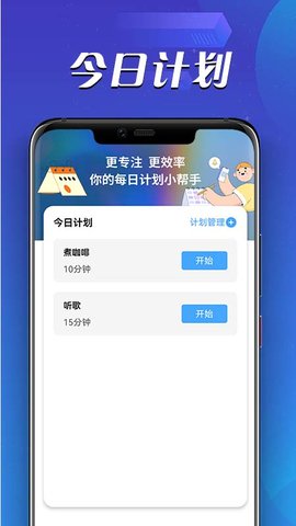 天天福氣日歷 v1.0.0 1