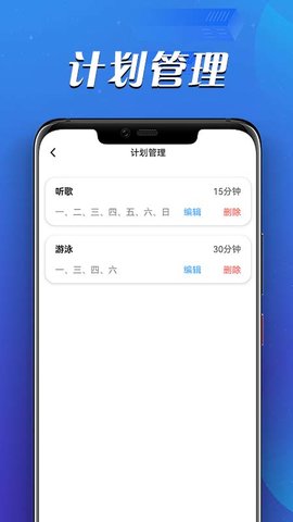 天天福氣日歷 v1.0.0 3