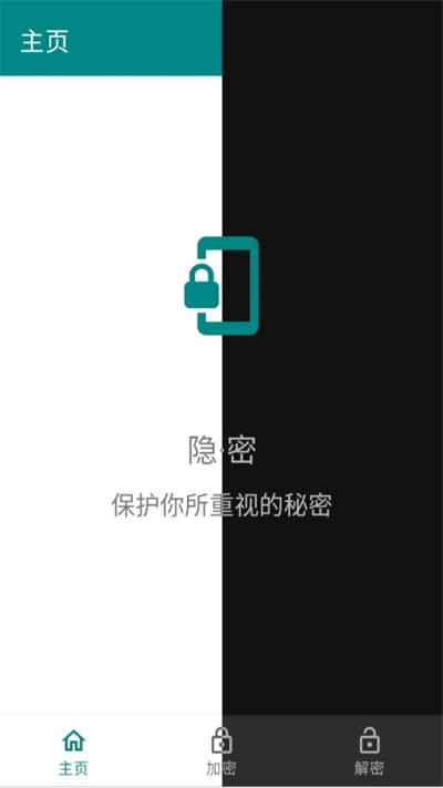 隱密 v1.0 0