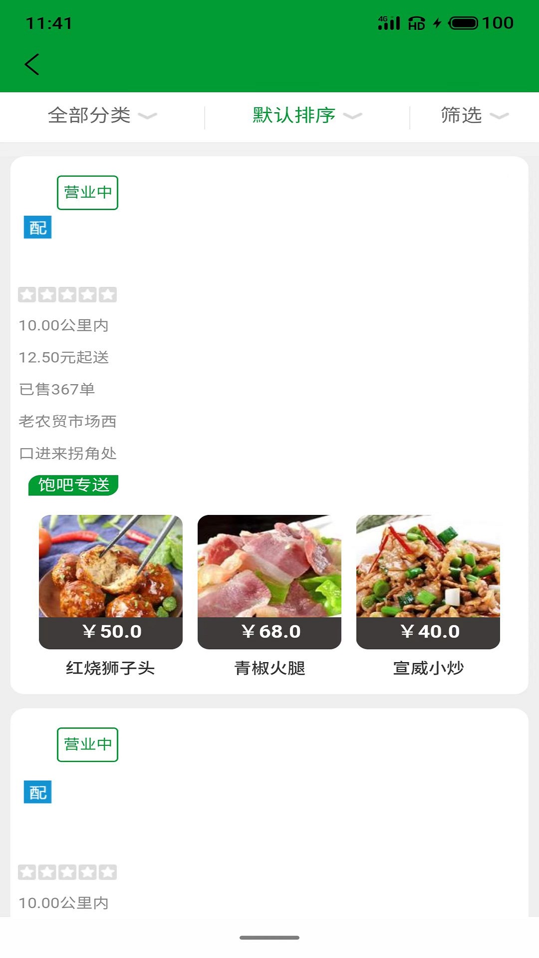 飽吧 v1.0.14 1