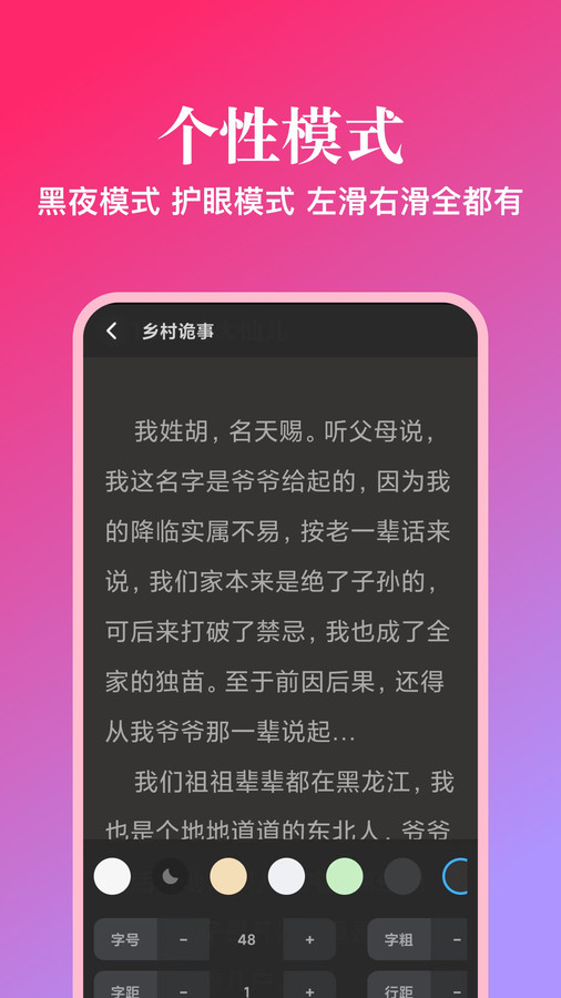 西柚閱讀 v1.0.7 1