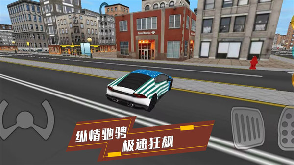 炫酷汽車駕駛 v1.0.3 1