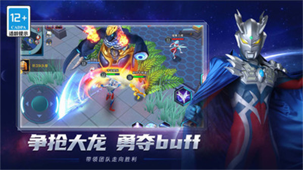 奧特曼合成大徽章 v2.3.0 3