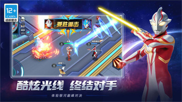 奧特曼合成大徽章 v2.3.0 2