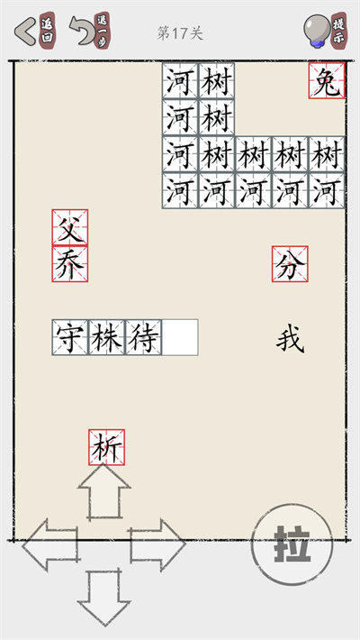 推個(gè)成語(yǔ) v1.01 2