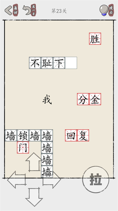 推個(gè)成語(yǔ) v1.01 3