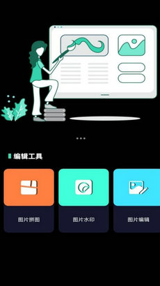 一品鮑拼圖 v1.0.5 2