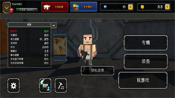 槍手大作戰(zhàn) v1.0 3