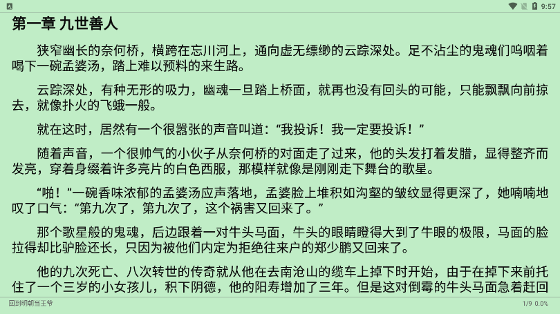 閱讀 v3.23.040614 2
