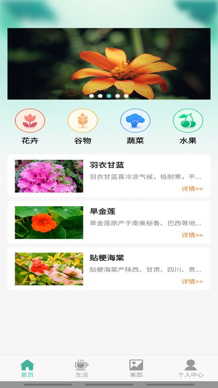 百草萬(wàn)象園 v1.0.0 1