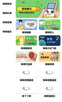 雞樂盒plus v1.0 0