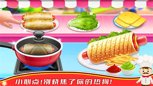 夏莉的熱狗店 v1.0 3