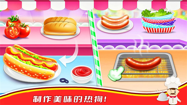 夏莉的熱狗店 v1.0 2