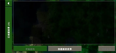 生存战争弥撒核心mod v1.40