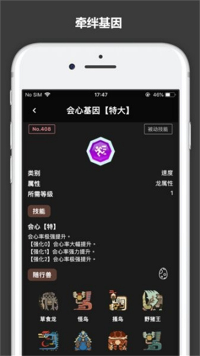 MHST2攻略 v1.2.8 1