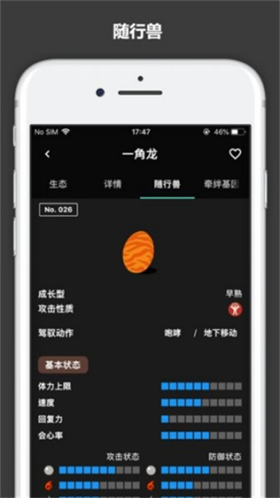 MHST2攻略 v1.2.8 2