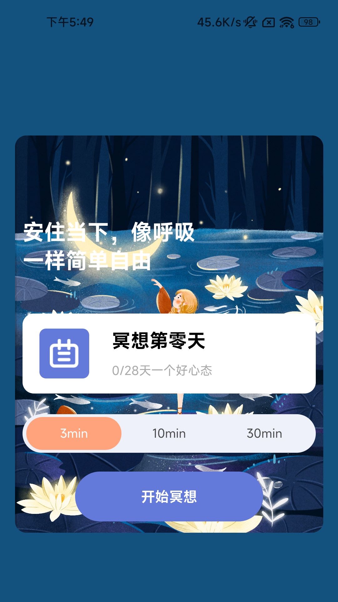 一心充電 v2.0.1 2