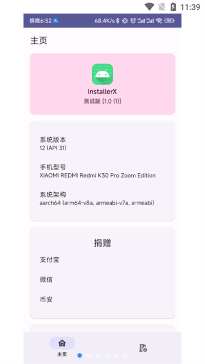InstallerX v1.3 1