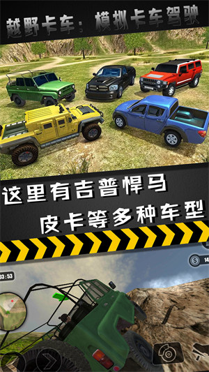 超炫卡丁車 v1.0 3