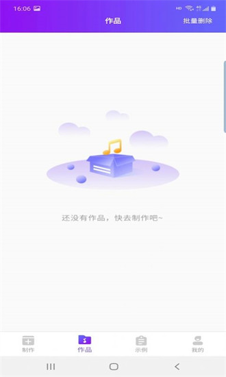 鼎合配音王 v1.1 2