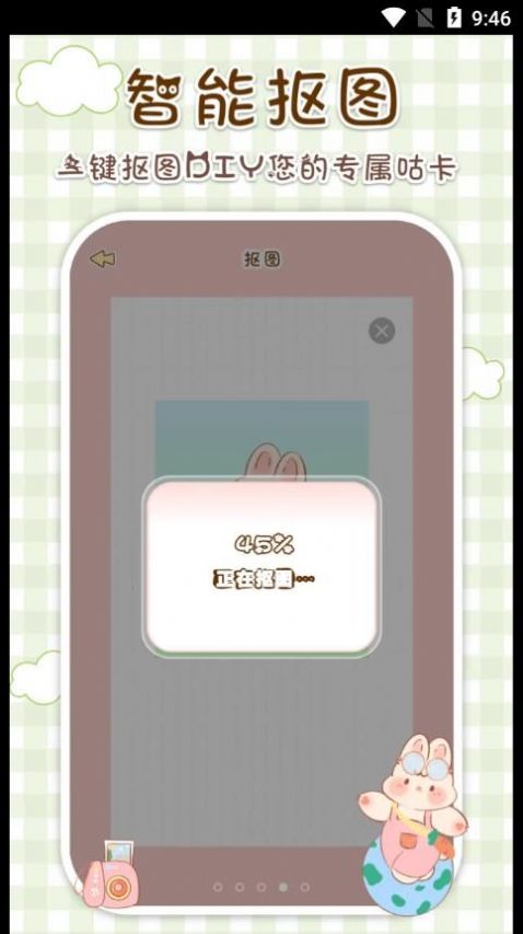 兔兔咕卡 v1.0 1