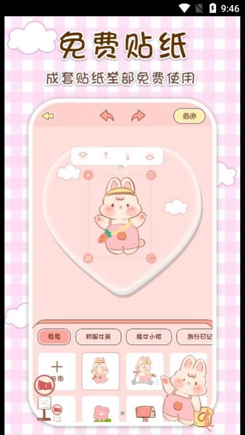 兔兔咕卡 v1.0 3