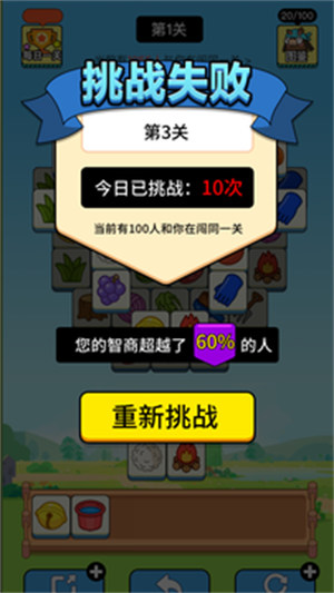 羊村大作戰(zhàn) v1.0.1 1