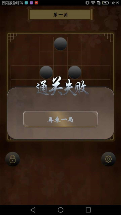 諸葛孔明棋 v1.0.1 3