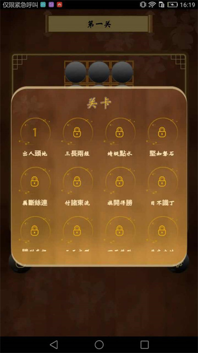 諸葛孔明棋 v1.0.1 2