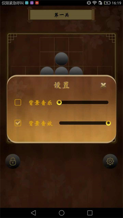 諸葛孔明棋 v1.0.1 1