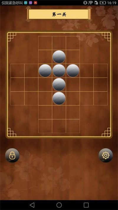 諸葛孔明棋 v1.0.1 4