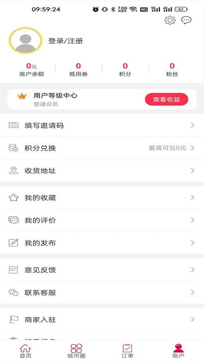 幸福任丘 v5.5.0 2