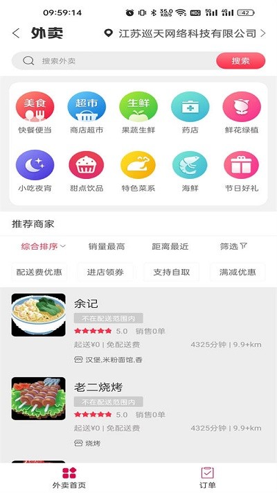 幸福任丘 v5.5.0 0