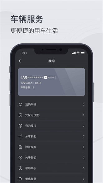 MZD數(shù)字鑰匙 v1.0.0 2