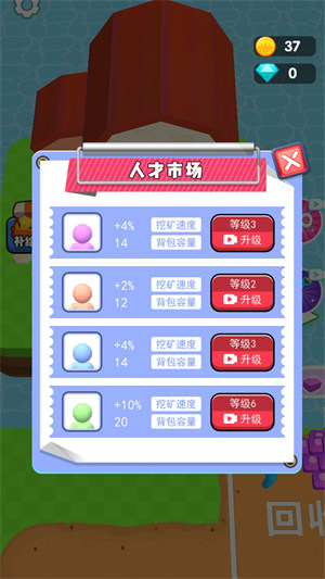 挖寶模擬器 v1.1.1 3