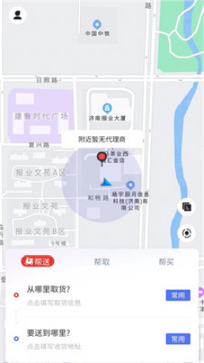 指動(dòng)跑腿 v1.0.4 1