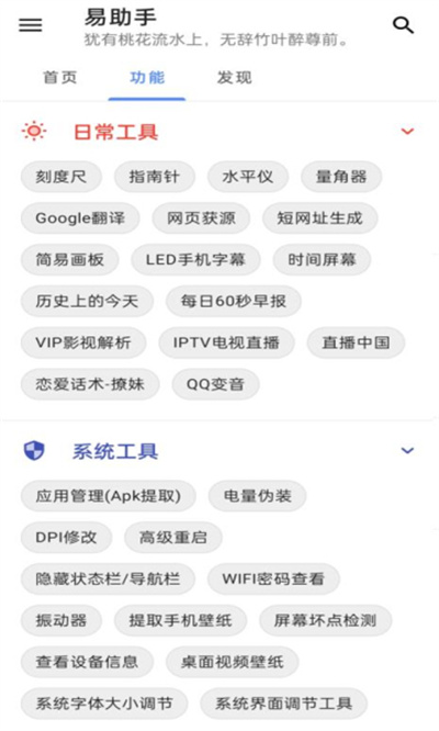 易助手 v1.2.0 2