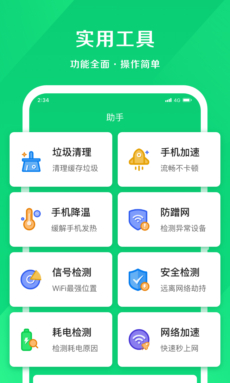 小象網(wǎng)絡(luò)大師 v1.0.0 2