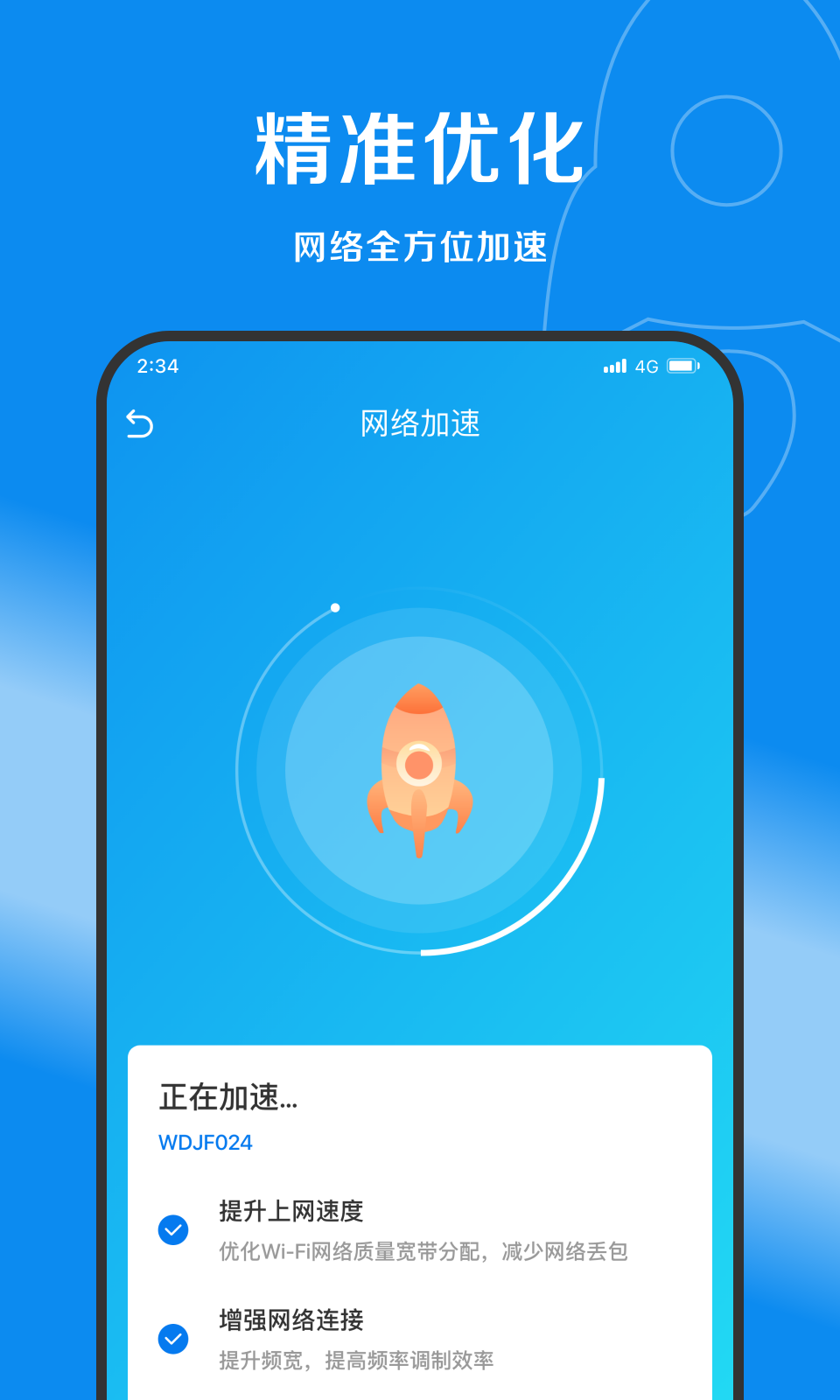 賽封網(wǎng)絡(luò)管家 v1.0.0 2