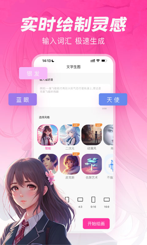 元?dú)饫L畫(huà) v1.0.0 3