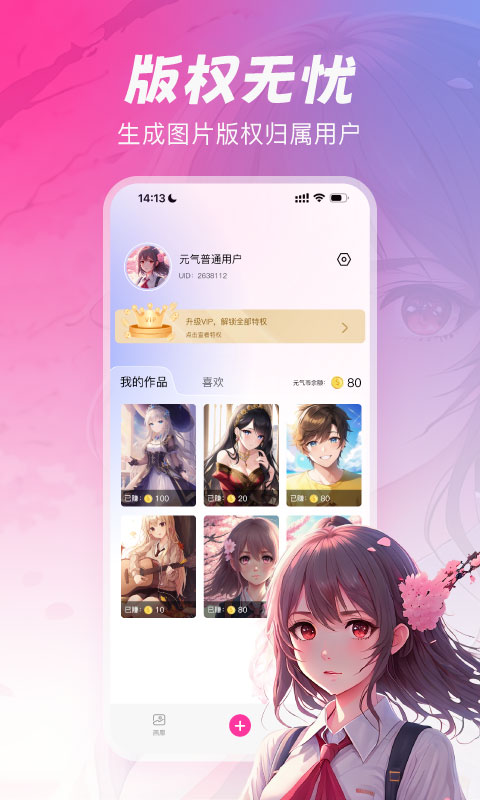 元?dú)饫L畫(huà) v1.0.0 1