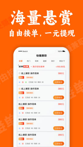 小鹿兼職 v1.1.8 1