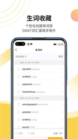 GMAT單詞速記 v1.0.0 1