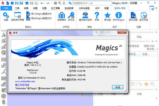 Magics20版 v20.0.3.11 0